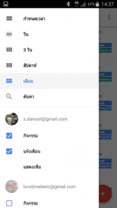 Screenshot_2016-05-07-14-37-19