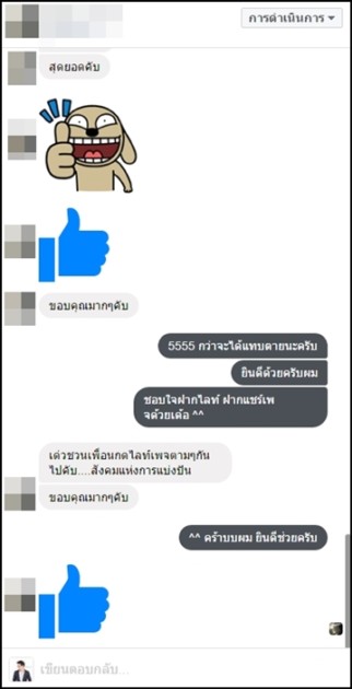 คำนิยม