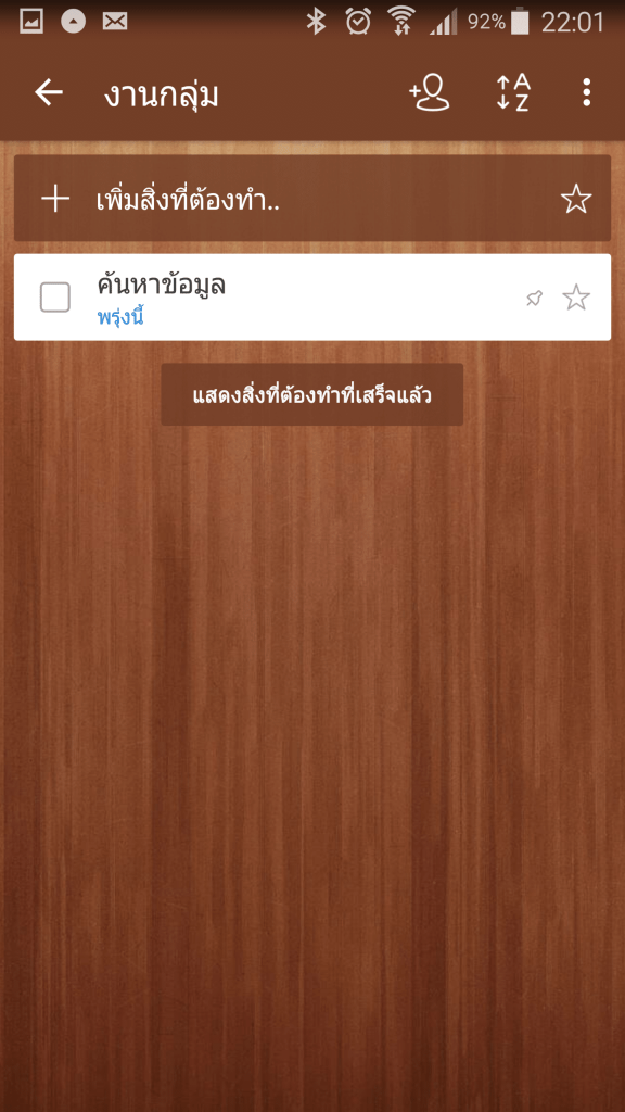 Screenshot_2016-06-05-22-01-02