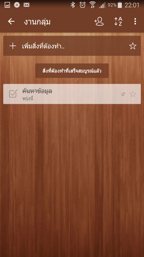 Screenshot_2016-06-05-22-01-14