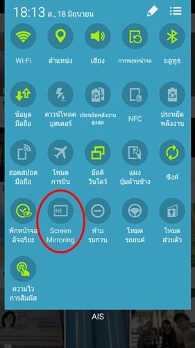 Screenshot_2016-06-18-18-14-00