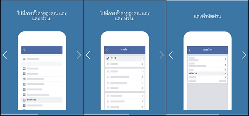 Facebook Password