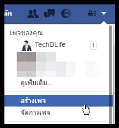 สร้าง Facebook1