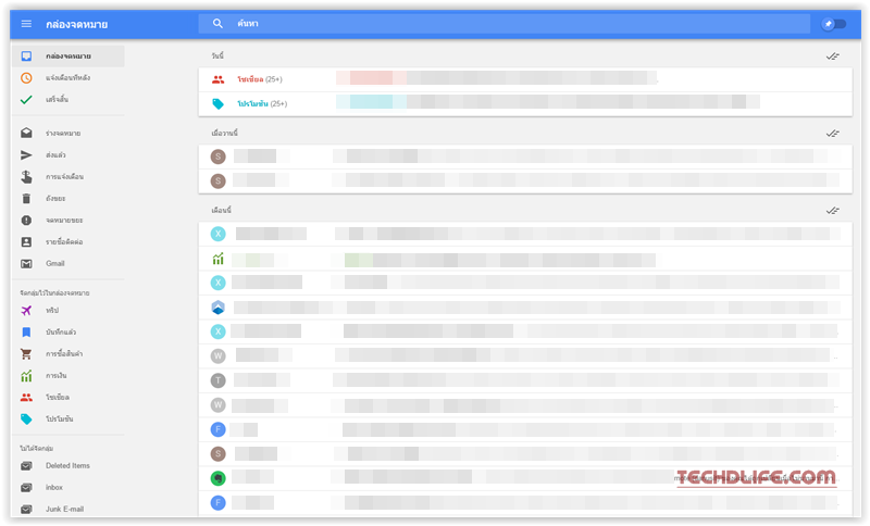Google Inbox เลิกลืม! จัดการ Email สำคัญทั้งการตอบและตั้งเตือนได้ (Upgrade จาก Gmail)