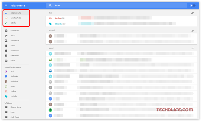 Google Inbox เลิกลืม! จัดการ Email สำคัญทั้งการตอบและตั้งเตือนได้ (Upgrade จาก Gmail)