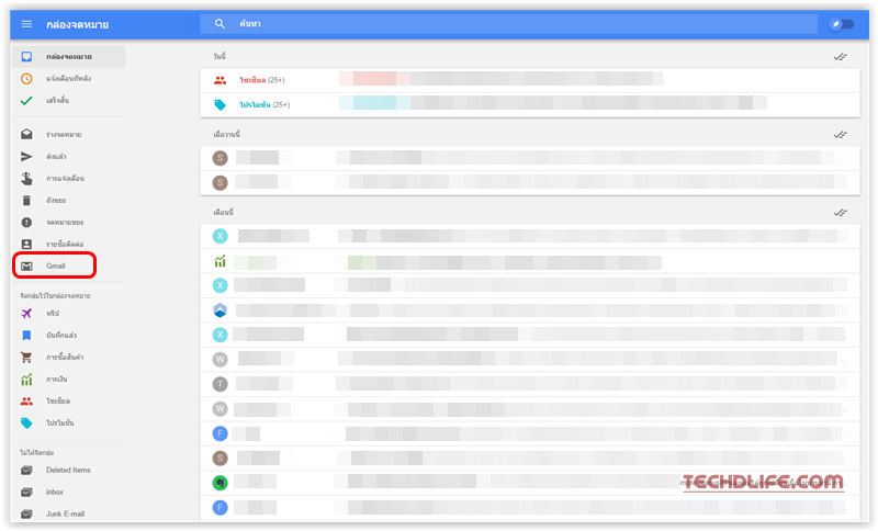 Google Inbox เลิกลืม! จัดการ Email สำคัญทั้งการตอบและตั้งเตือนได้ (Upgrade จาก Gmail)