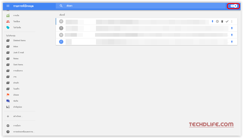 Google Inbox เลิกลืม! จัดการ Email สำคัญทั้งการตอบและตั้งเตือนได้ (Upgrade จาก Gmail)
