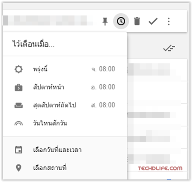 Google Inbox เลิกลืม! จัดการ Email สำคัญทั้งการตอบและตั้งเตือนได้ (Upgrade จาก Gmail)