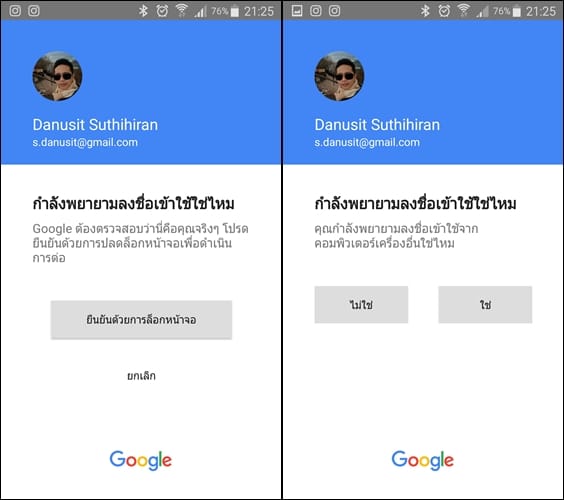 Screenshot_2016-07-01-21-25-33-horz