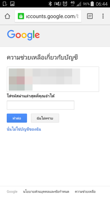 Screenshot_2016-07-14-06-44-45