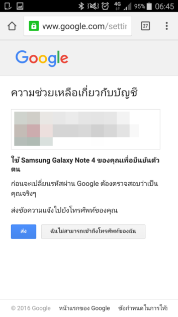 Screenshot_2016-07-14-06-45-34