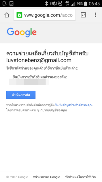 Screenshot_2016-07-14-06-45-53