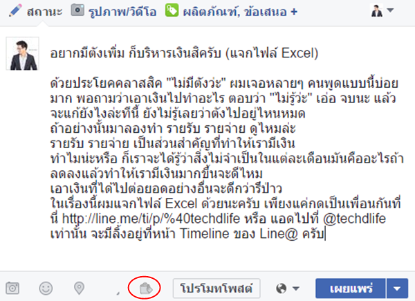 กดลิ้งผลิตภัณฑ์