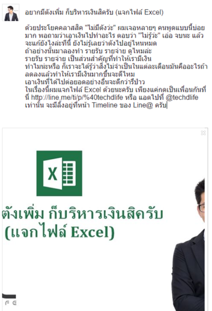 แนบผลิตภัณฑ์เรียบร้อย