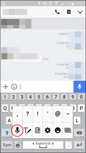 ขับรถใช้ Line ให้ปลอดภัย ทำไงดี