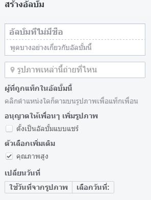 กดปุ่มคุณภาพสูง