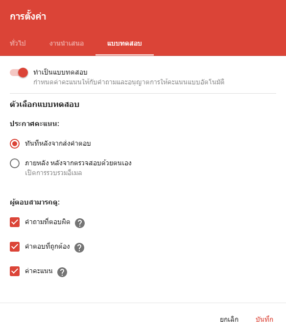 ถามใจลูกค้าคุณด้วยแบบสอบถามออนไลน์ เวอร์ชั่นทำง่ายสุดๆ Google Forms