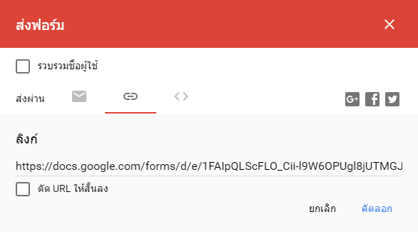 ถามใจลูกค้าคุณด้วยแบบสอบถามออนไลน์ เวอร์ชั่นทำง่ายสุดๆ Google Forms
