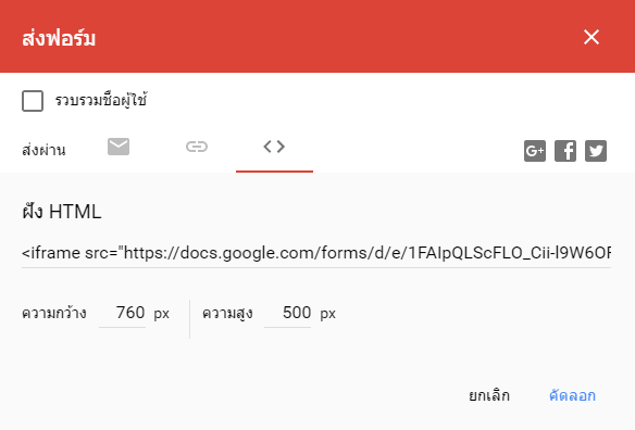 ถามใจลูกค้าคุณด้วยแบบสอบถามออนไลน์ เวอร์ชั่นทำง่ายสุดๆ Google Forms
