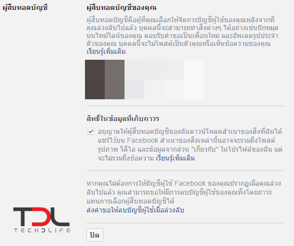ใส่เกราะ ป้องกันให้ Facebook กันแฮ็ก กันลืมรหัสผ่าน