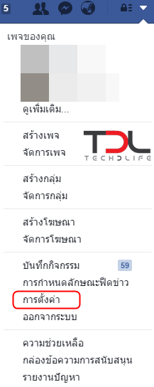 ใส่เกราะ ป้องกันให้ Facebook กันแฮ็ก กันลืมรหัสผ่าน